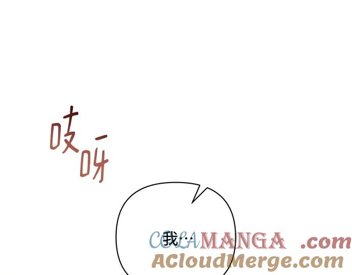 《黑暗皇女：雅什泰洛迪》第88话 第25页