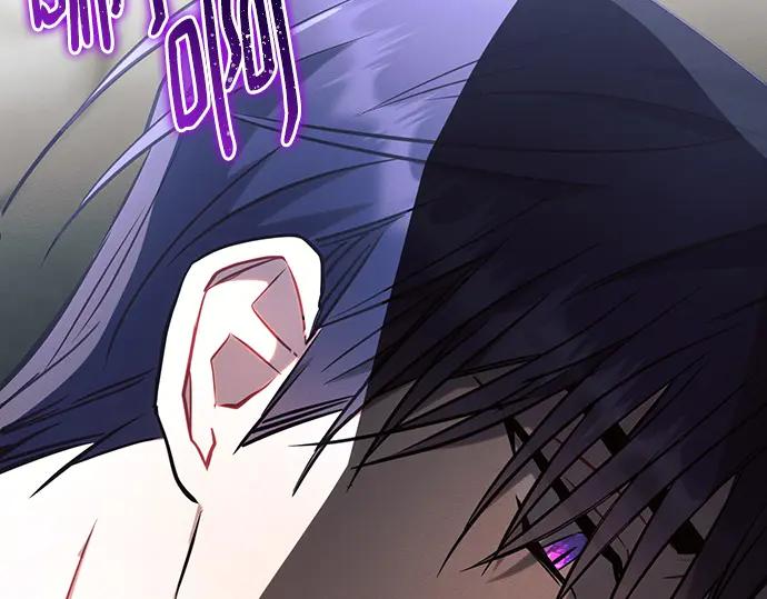 《黑暗皇女：雅什泰洛迪》第88话 第8页