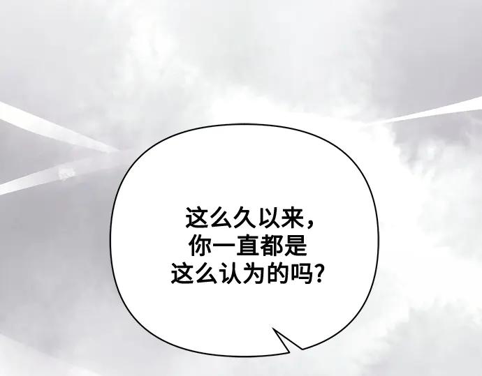 《黑暗皇女：雅什泰洛迪》第88话 第232页