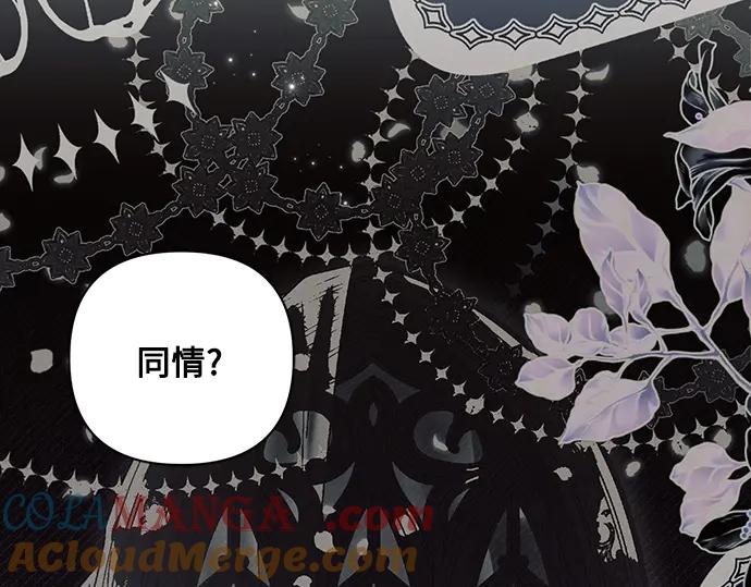 《黑暗皇女：雅什泰洛迪》第88话 第197页