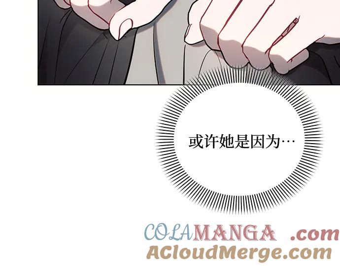 《黑暗皇女：雅什泰洛迪》第88话 第61页