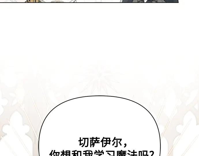 《黑暗皇女：雅什泰洛迪》第88话 第164页