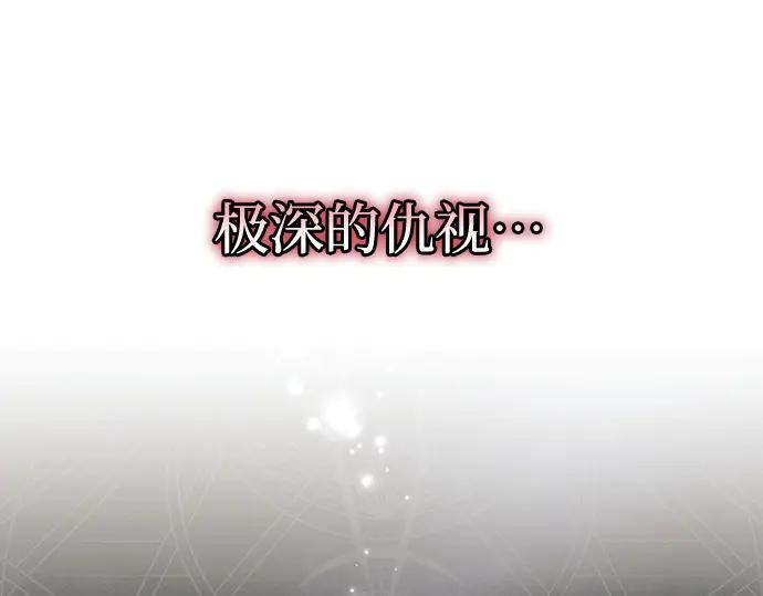《黑暗皇女：雅什泰洛迪》第88话 第62页