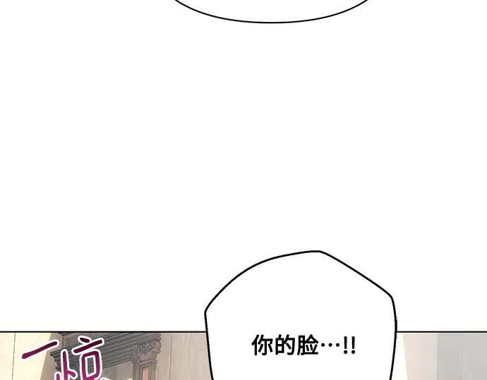 《黑暗皇女：雅什泰洛迪》第88话 第134页