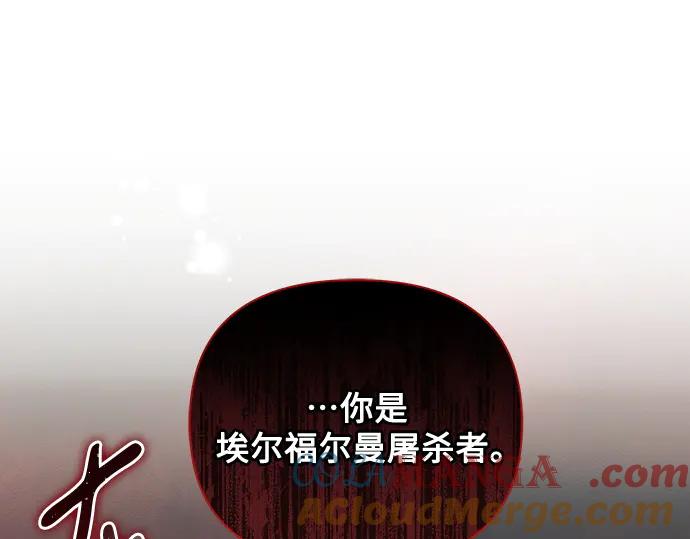 《黑暗皇女：雅什泰洛迪》第88话 第129页