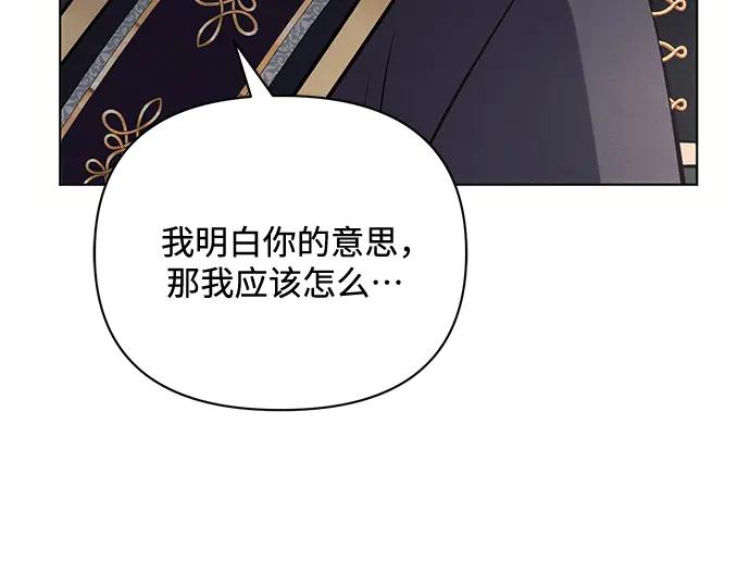 《黑暗皇女：雅什泰洛迪》第88话 第150页
