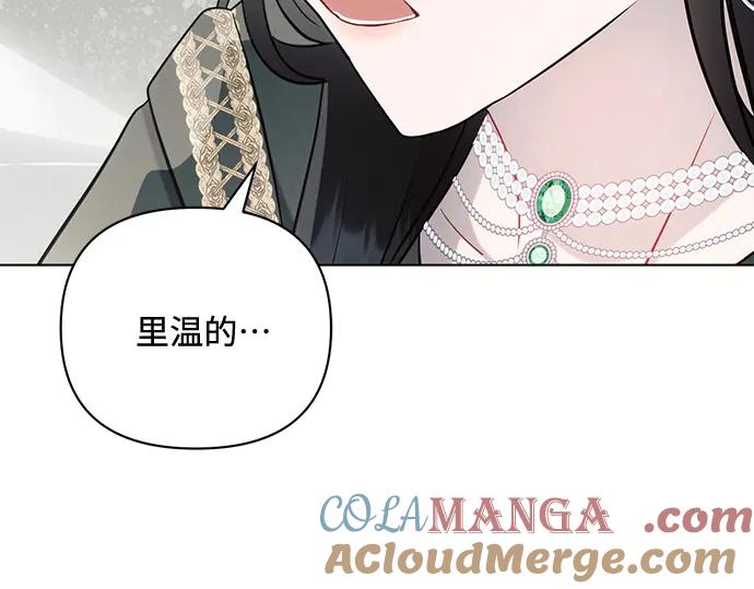 《黑暗皇女：雅什泰洛迪》第88话 第89页