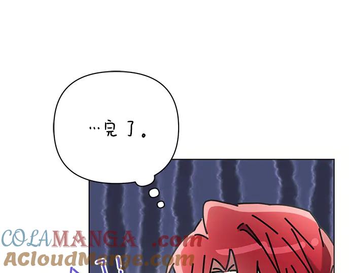 《黑暗皇女：雅什泰洛迪》第88话 第37页