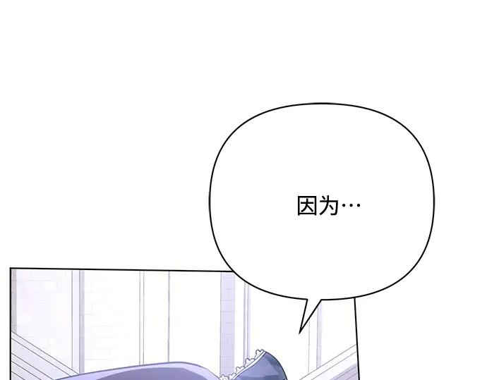 《黑暗皇女：雅什泰洛迪》第88话 第192页