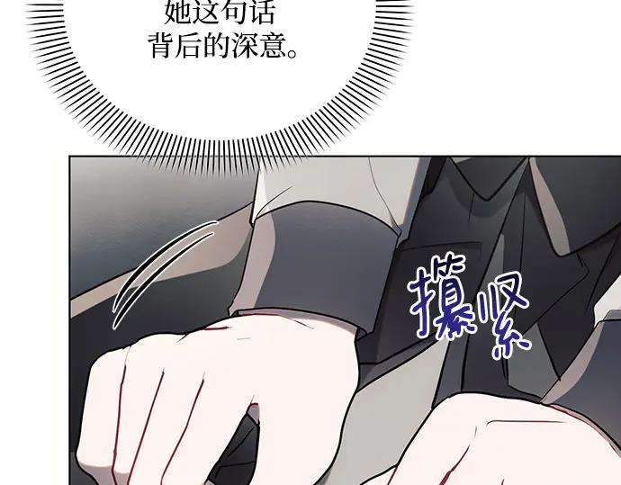 《黑暗皇女：雅什泰洛迪》第88话 第60页