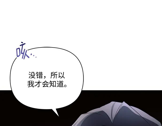 《黑暗皇女：雅什泰洛迪》第88话 第22页