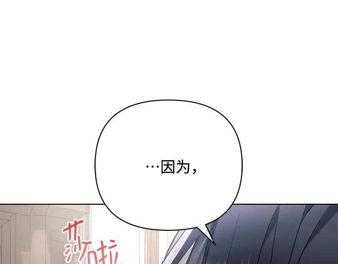 《黑暗皇女：雅什泰洛迪》第88话 第127页