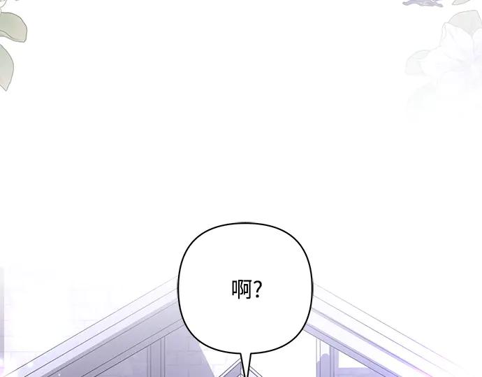 《黑暗皇女：雅什泰洛迪》第88话 第208页