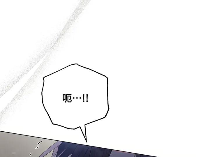 《黑暗皇女：雅什泰洛迪》第88话 第11页