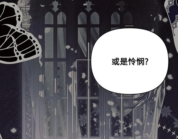 《黑暗皇女：雅什泰洛迪》第88话 第198页