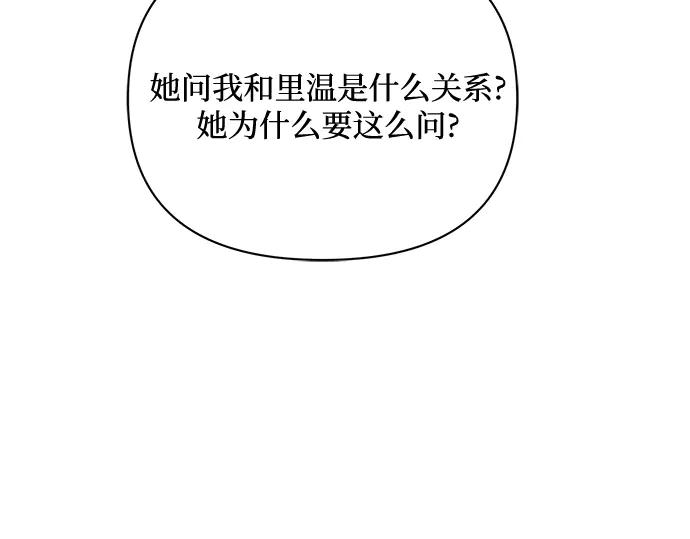 《黑暗皇女：雅什泰洛迪》第88话 第76页