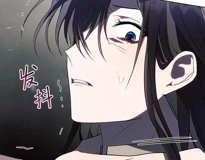 《黑暗皇女：雅什泰洛迪》第88话 第12页