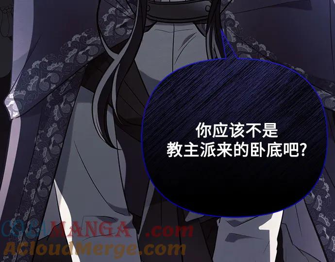 《黑暗皇女：雅什泰洛迪》第88话 第65页