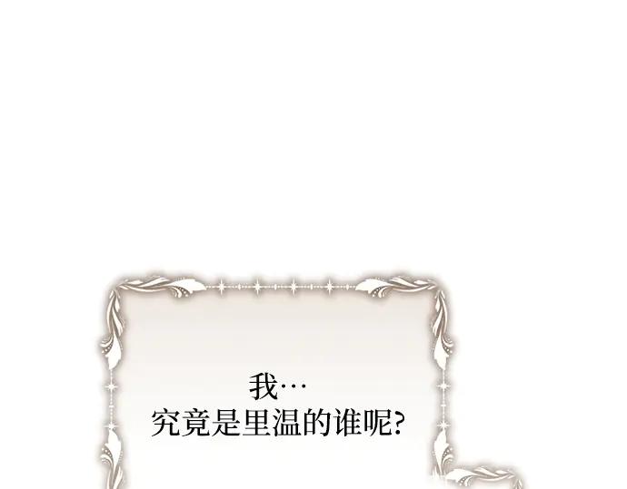 《黑暗皇女：雅什泰洛迪》第88话 第87页