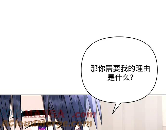 《黑暗皇女：雅什泰洛迪》第88话 第125页