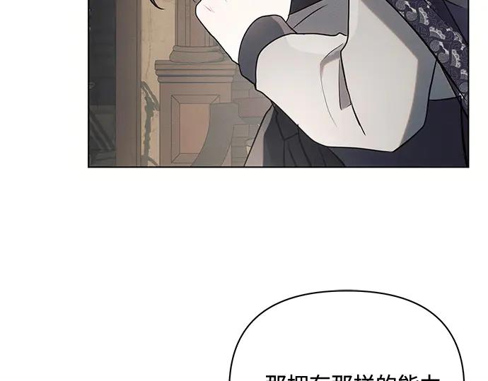 《黑暗皇女：雅什泰洛迪》第88话 第158页
