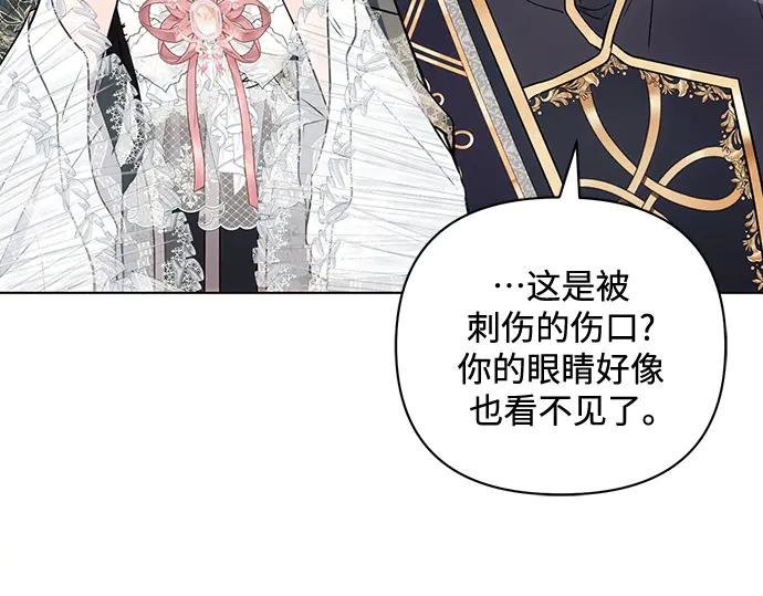 《黑暗皇女：雅什泰洛迪》第88话 第136页