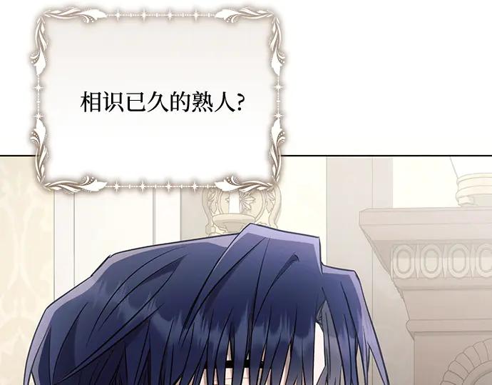 《黑暗皇女：雅什泰洛迪》第88话 第84页