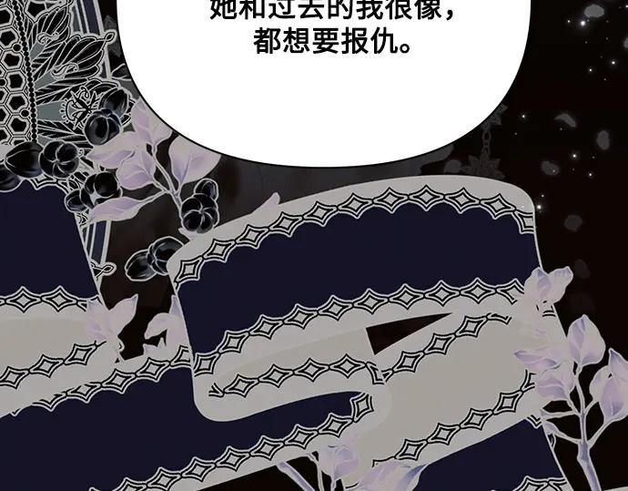 《黑暗皇女：雅什泰洛迪》第88话 第200页