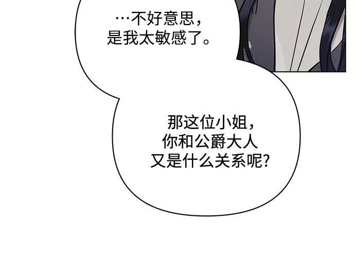 《黑暗皇女：雅什泰洛迪》第88话 第71页