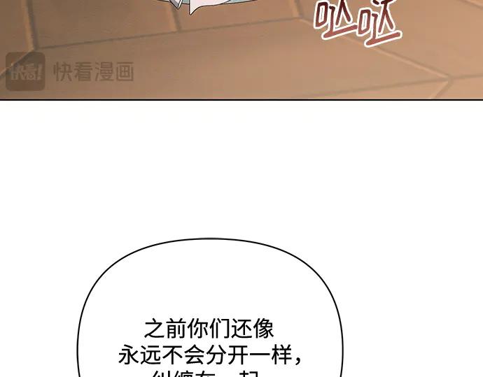 《黑暗皇女：雅什泰洛迪》第88话 第27页