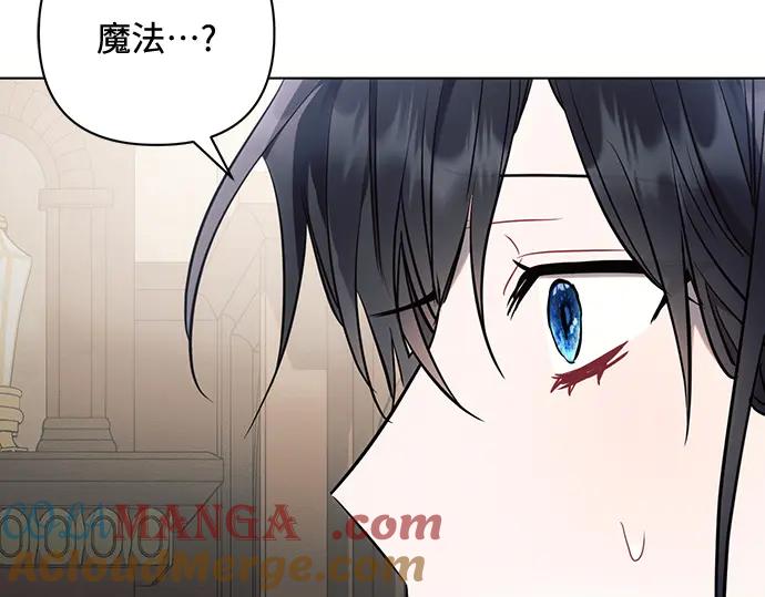 《黑暗皇女：雅什泰洛迪》第88话 第169页