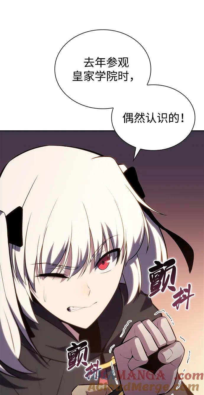 《公爵家的重生暗杀者》第9话 皇帝的巡防（2） 第89页