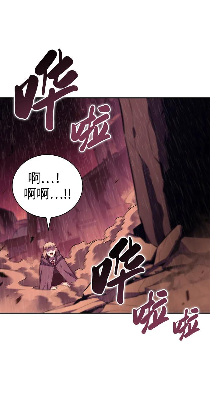 《公爵家的重生暗杀者》第9话 皇帝的巡防（2） 第104页