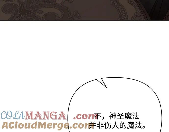 《黑暗皇女：雅什泰洛迪》第89话 第65页