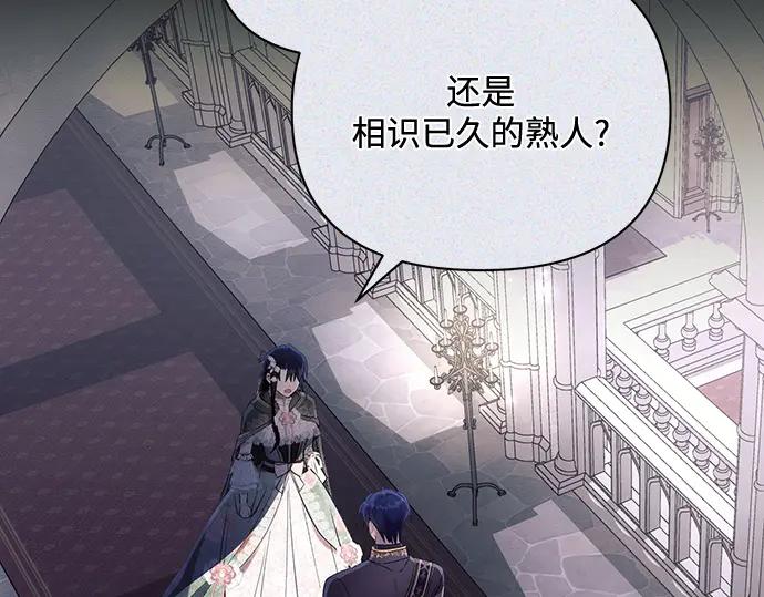 《黑暗皇女：雅什泰洛迪》第89话 第94页