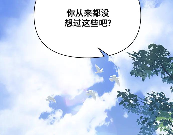 《黑暗皇女：雅什泰洛迪》第89话 第192页