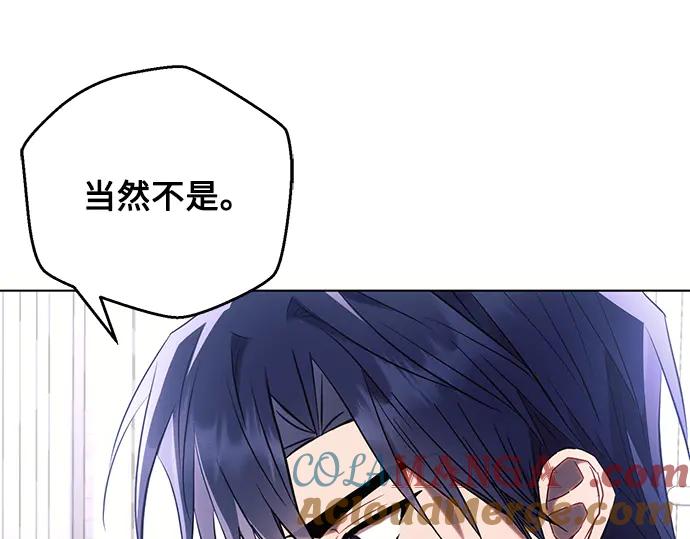 《黑暗皇女：雅什泰洛迪》第89话 第21页