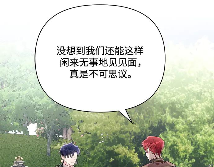 《黑暗皇女：雅什泰洛迪》第89话 第148页