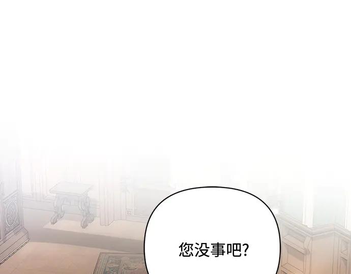 《黑暗皇女：雅什泰洛迪》第89话 第43页