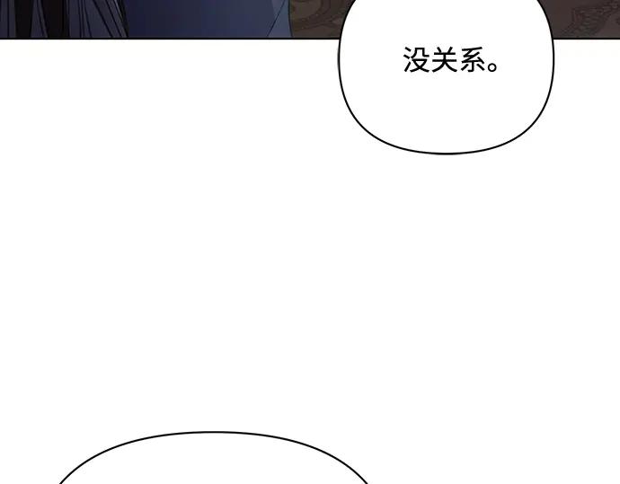 《黑暗皇女：雅什泰洛迪》第89话 第48页