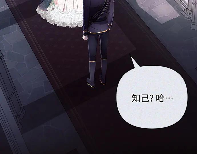 《黑暗皇女：雅什泰洛迪》第89话 第95页