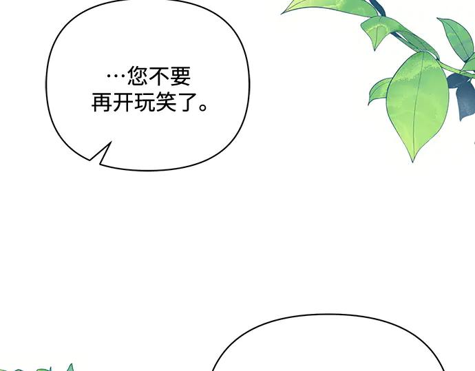 《黑暗皇女：雅什泰洛迪》第89话 第154页