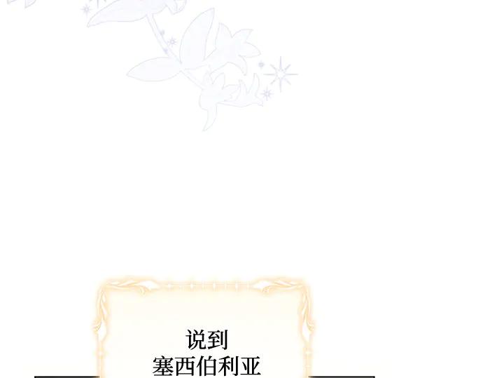 《黑暗皇女：雅什泰洛迪》第89话 第80页
