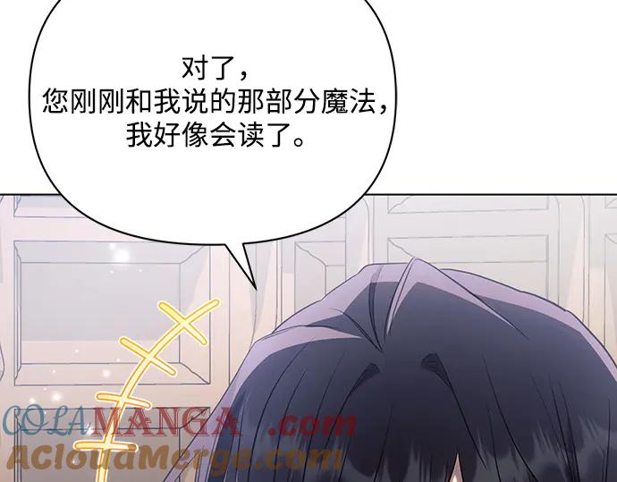 《黑暗皇女：雅什泰洛迪》第89话 第49页