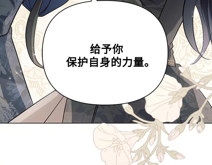 《黑暗皇女：雅什泰洛迪》第89话 第72页