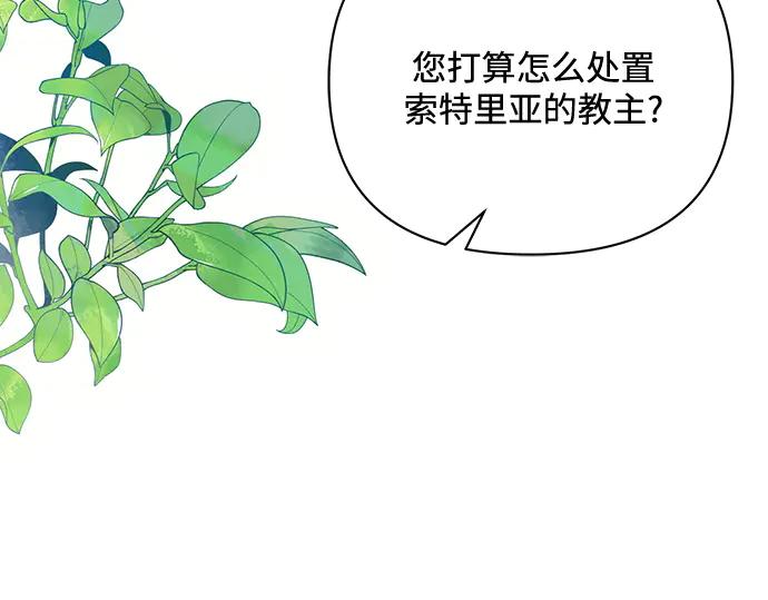 《黑暗皇女：雅什泰洛迪》第89话 第155页