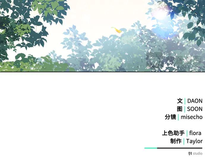 《黑暗皇女：雅什泰洛迪》第89话 第194页