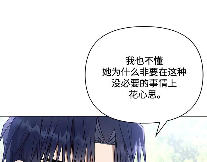 《黑暗皇女：雅什泰洛迪》第89话 第139页