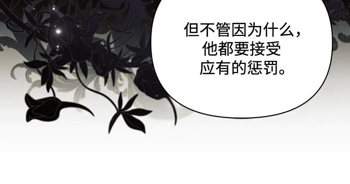 《黑暗皇女：雅什泰洛迪》第89话 第162页