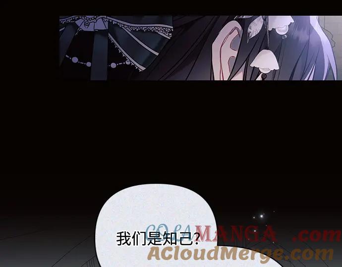 《黑暗皇女：雅什泰洛迪》第89话 第93页